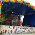 Святослав Шершуков на Дне города Богородска