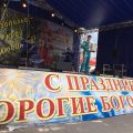 Святослав Шершуков на Дне города Богородска