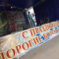 Святослав Шершуков на Дне города Богородска
