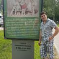 Святослав Шершуков на Дне города Богородска