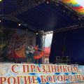 Святослав Шершуков на Дне города Богородска